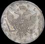 1 rouble 1745 year
