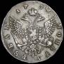1 rouble 1756 year