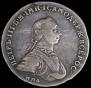 1 рубль 1762 года
