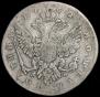 Полтина 1762 года