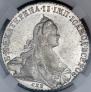 1 рубль 1771 года