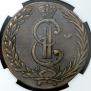 10 kopecks 1777 year
