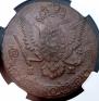 5 kopecks 1785 year
