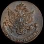 5 kopecks 1786 year