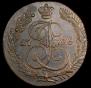 5 kopecks 1786 year