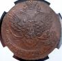 5 kopecks 1789 year