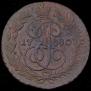 2 kopecks 1790 year