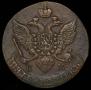 5 kopecks 1792 year