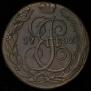 5 kopecks 1792 year
