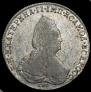 1 rouble 1793 year