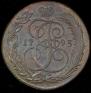 5 kopecks 1793 year