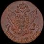 5 kopecks 1796 year