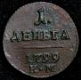 Denga 1799 year