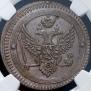 2 kopecks 1802 year