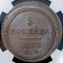 2 kopecks 1802 year