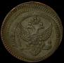 2 kopecks 1802 year