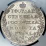 1 rouble 1803 year