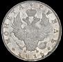 1 рубль 1815 года