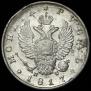 1 рубль 1817 года