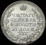 1 рубль 1817 года