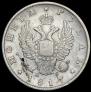 1 rouble 1817 year