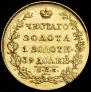 5 roubles 1818 year
