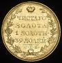 5 рублей 1823 года