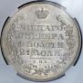 1 rouble 1829 year