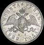 1 rouble 1829 year