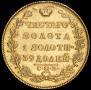 5 рублей 1831 года