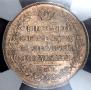 Poltina 1831 year