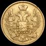 3 рубля - 20 злотых 1834 года