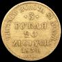 3 рубля - 20 злотых 1834 года