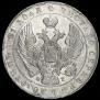 1 rouble 1841 year
