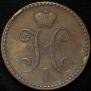 2 kopecks 1841 year
