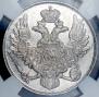 3 roubles 1842 year