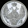 10 kopecks 1845 year