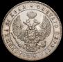1 rouble 1847 year