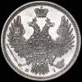 20 kopecks 1848 year