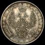 1 rouble 1850 year