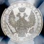 1 rouble 1853 year