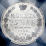 1 rouble 1853 year