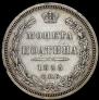 Полтина 1855 года