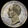 1 rouble 1859 year