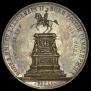 1 rouble 1859 year
