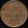 Polushka 1858 year