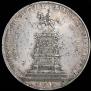 1 rouble 1859 year