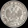 Poltina 1859 year