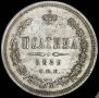 Poltina 1859 year