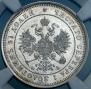 25 kopecks 1859 year